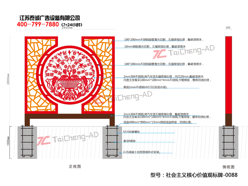社會(huì)主義核心價(jià)值觀(guān)