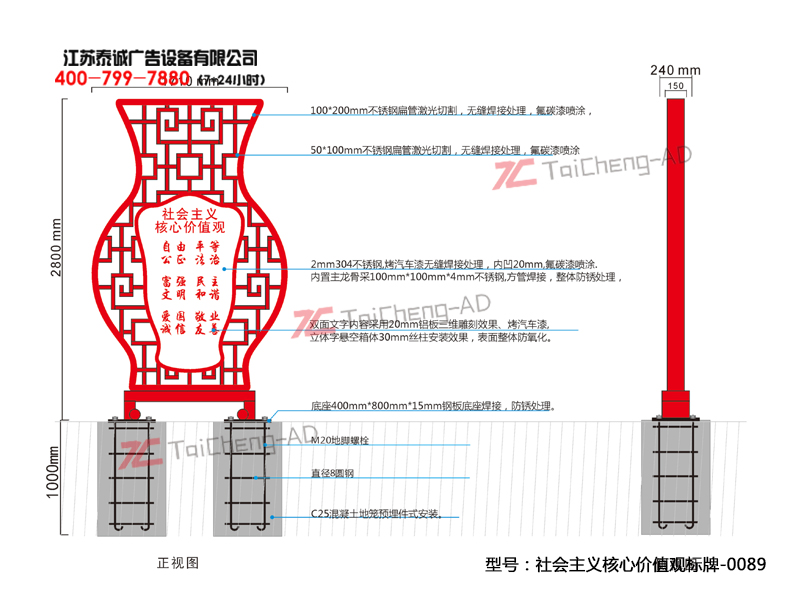 社會(huì)主義核心價(jià)值觀(guān)