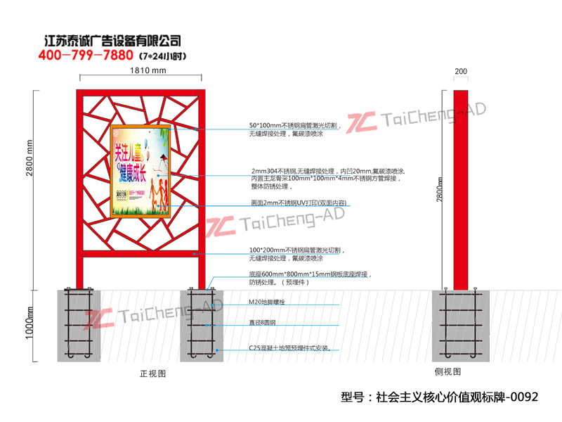 社會(huì)主義核心價(jià)值觀(guān)